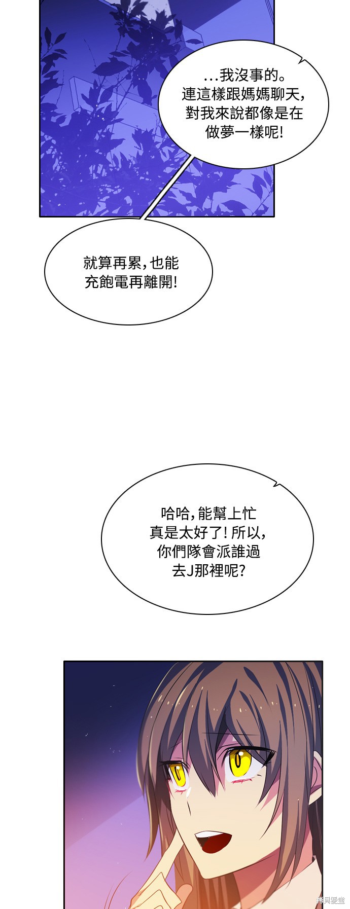 歸零遊戲 - 第89話(2/2) - 3