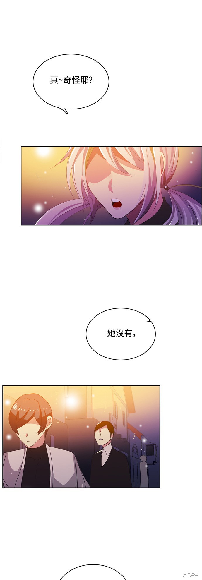 歸零遊戲 - 第89話(2/2) - 4