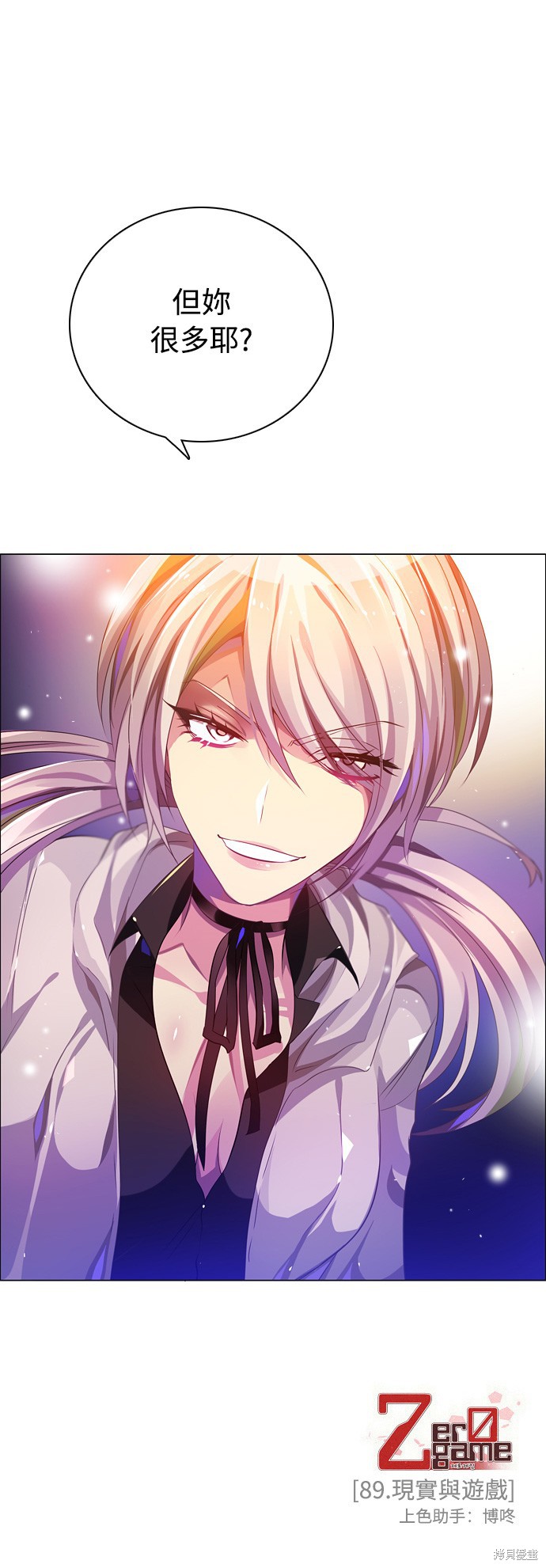 歸零遊戲 - 第89話(2/2) - 1