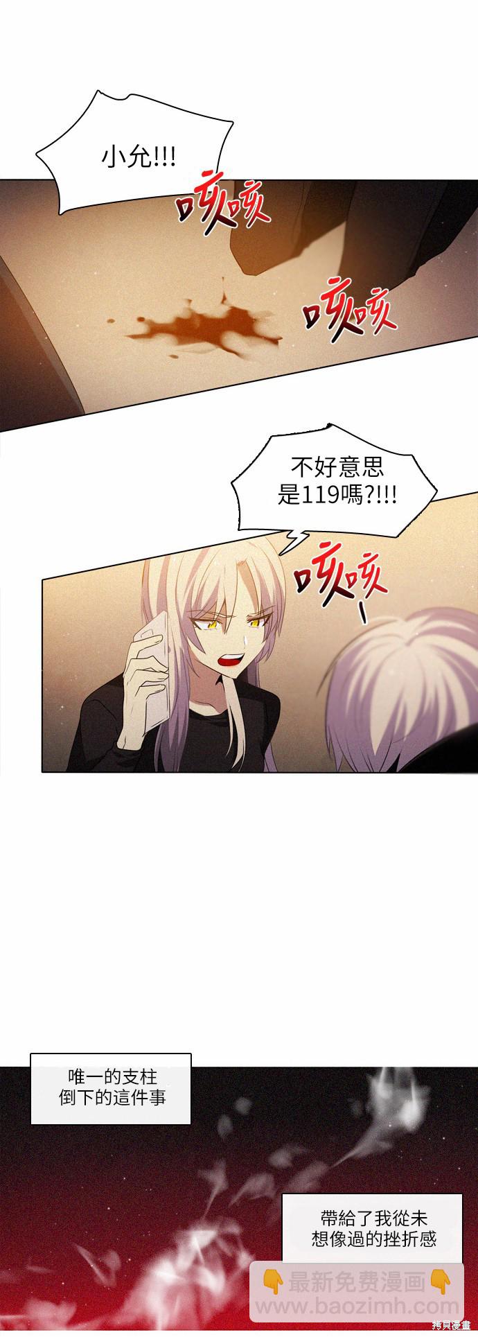 歸零遊戲 - 第9話(1/2) - 2