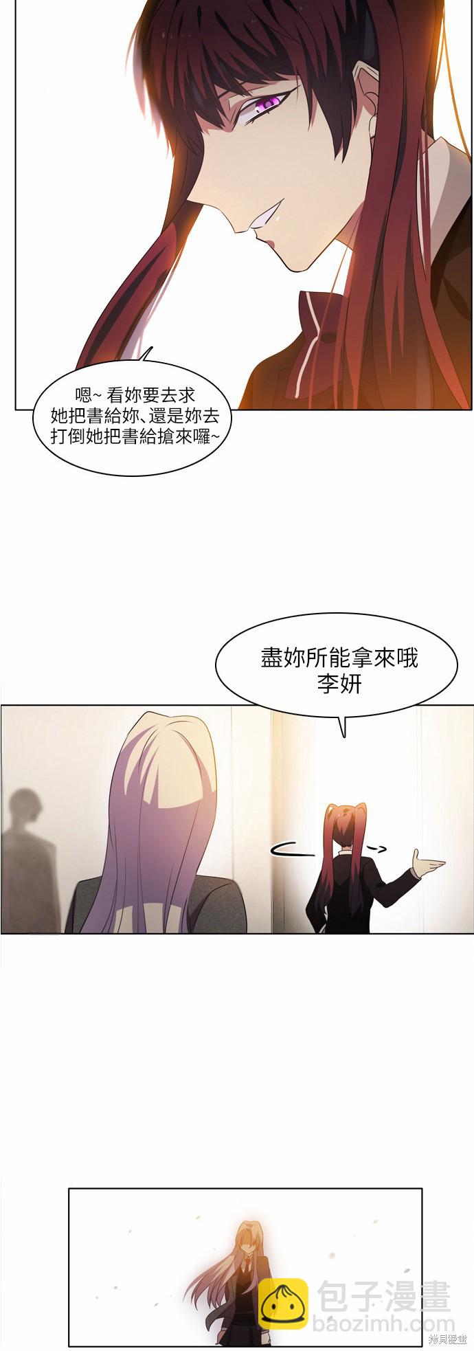 歸零遊戲 - 第9話(1/2) - 8