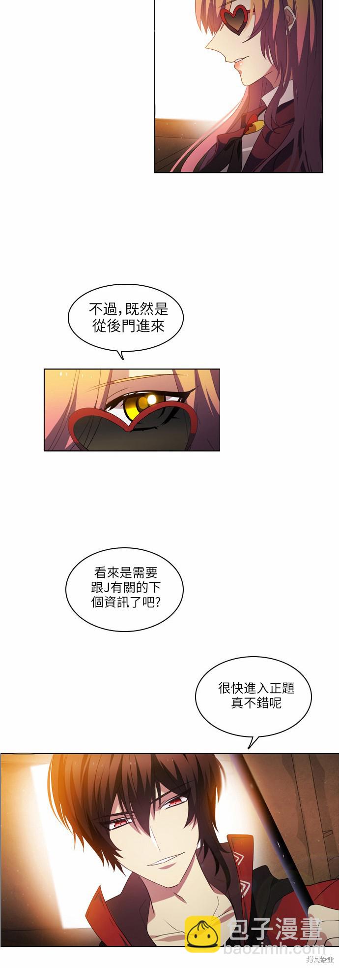 歸零遊戲 - 第9話(2/2) - 2