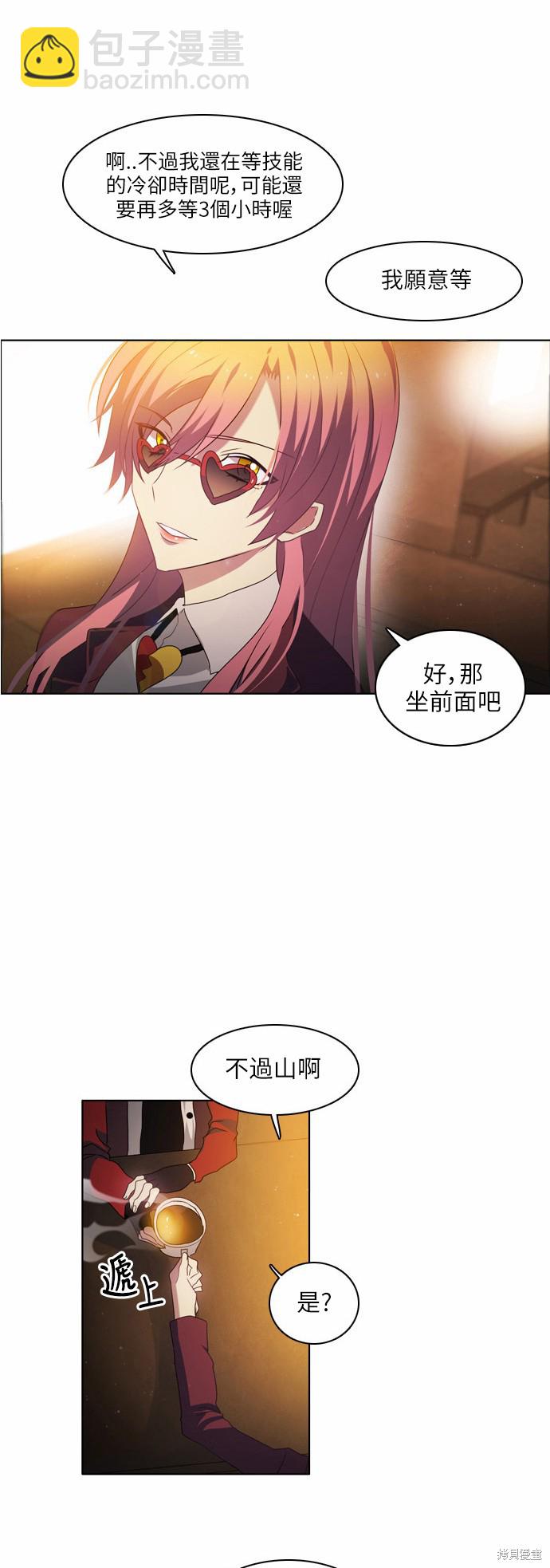 歸零遊戲 - 第9話(2/2) - 3