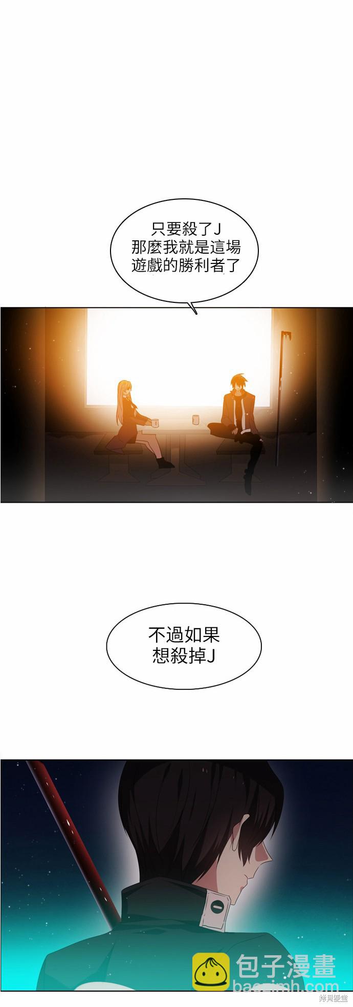 歸零遊戲 - 第9話(2/2) - 3