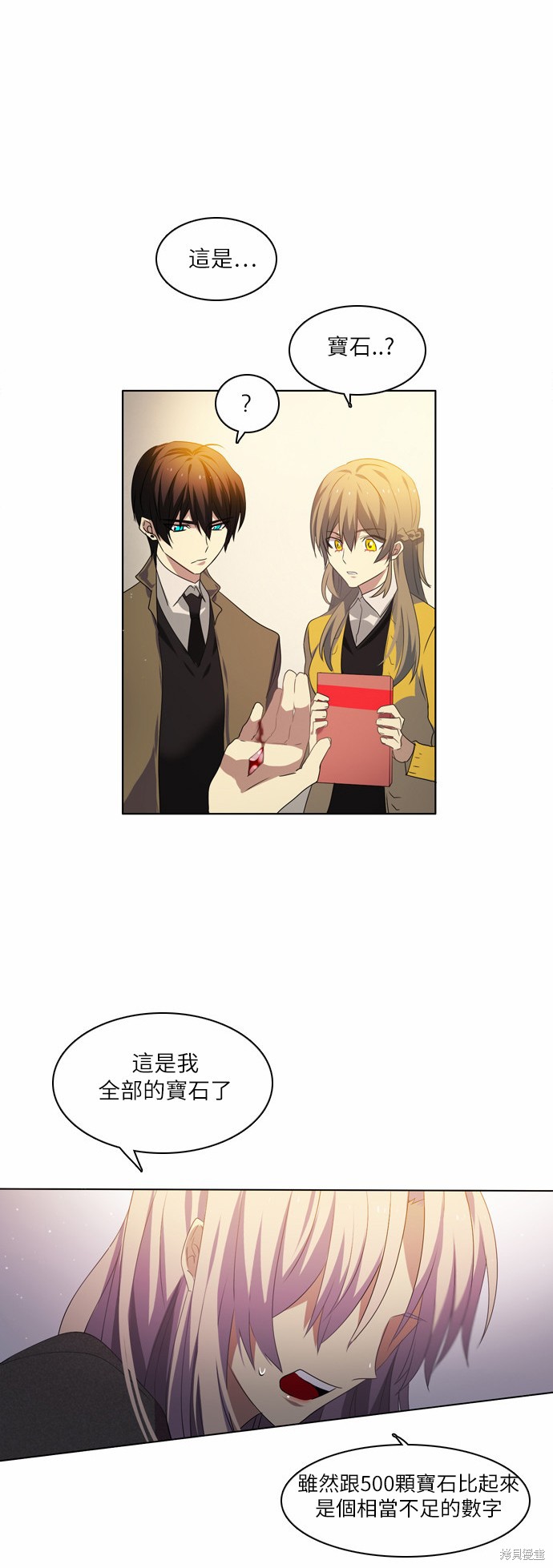 歸零遊戲 - 第9話(2/2) - 3