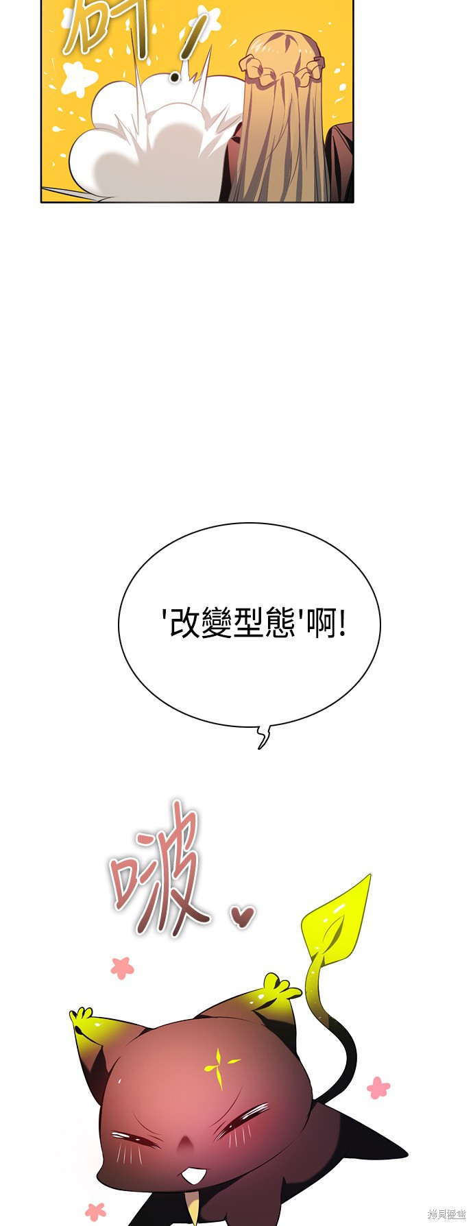 歸零遊戲 - 第91話(2/2) - 4