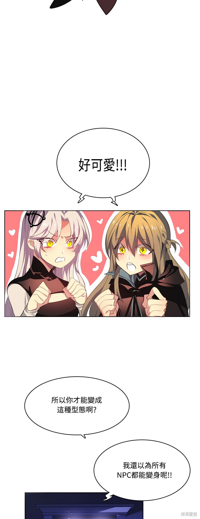 歸零遊戲 - 第91話(2/2) - 1