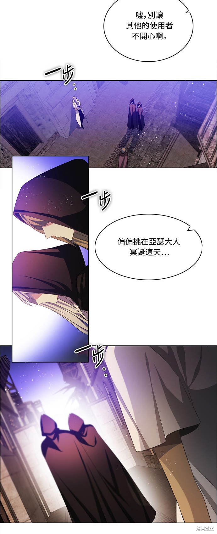 歸零遊戲 - 第91話(2/2) - 2