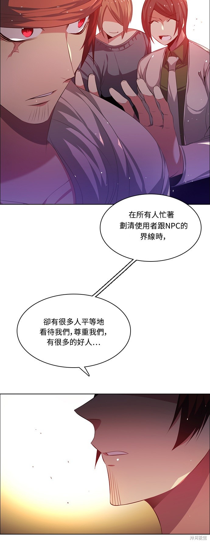 歸零遊戲 - 第93話(1/2) - 7