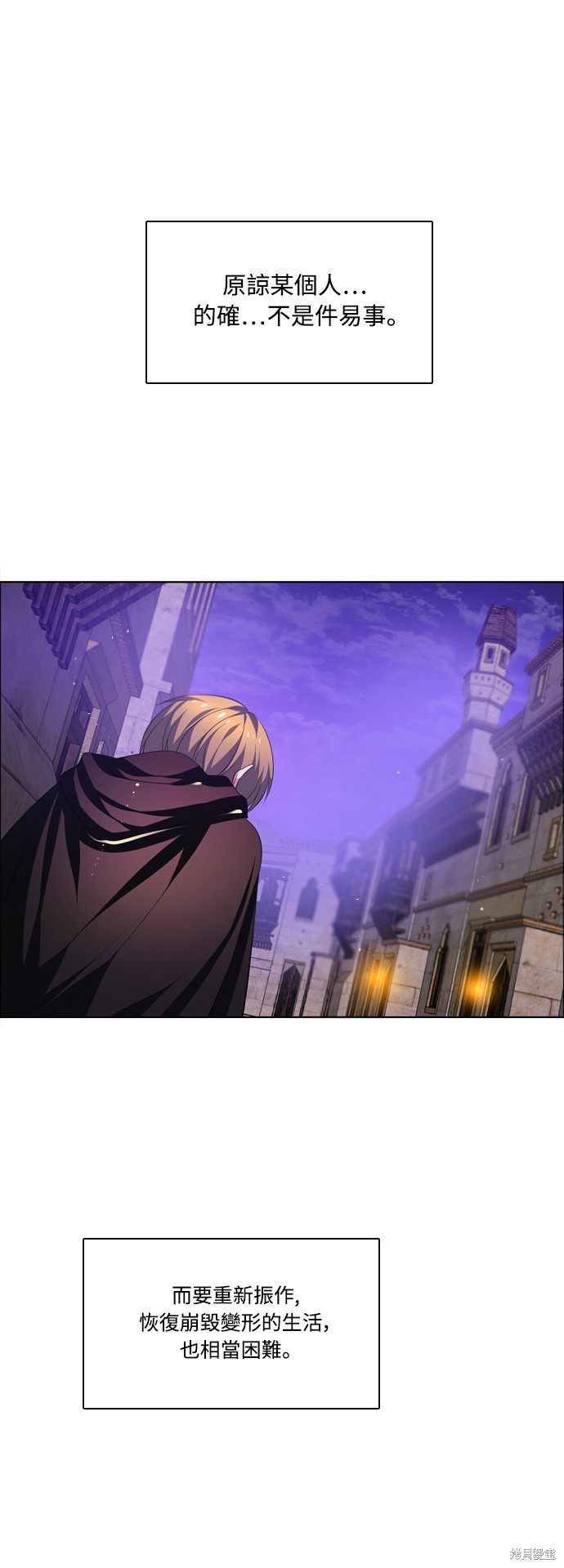 歸零遊戲 - 第93話(1/2) - 3