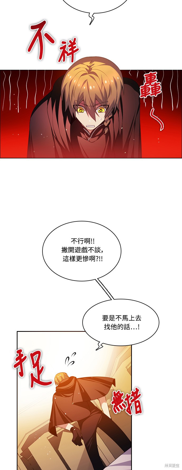 歸零遊戲 - 第93話(1/2) - 5