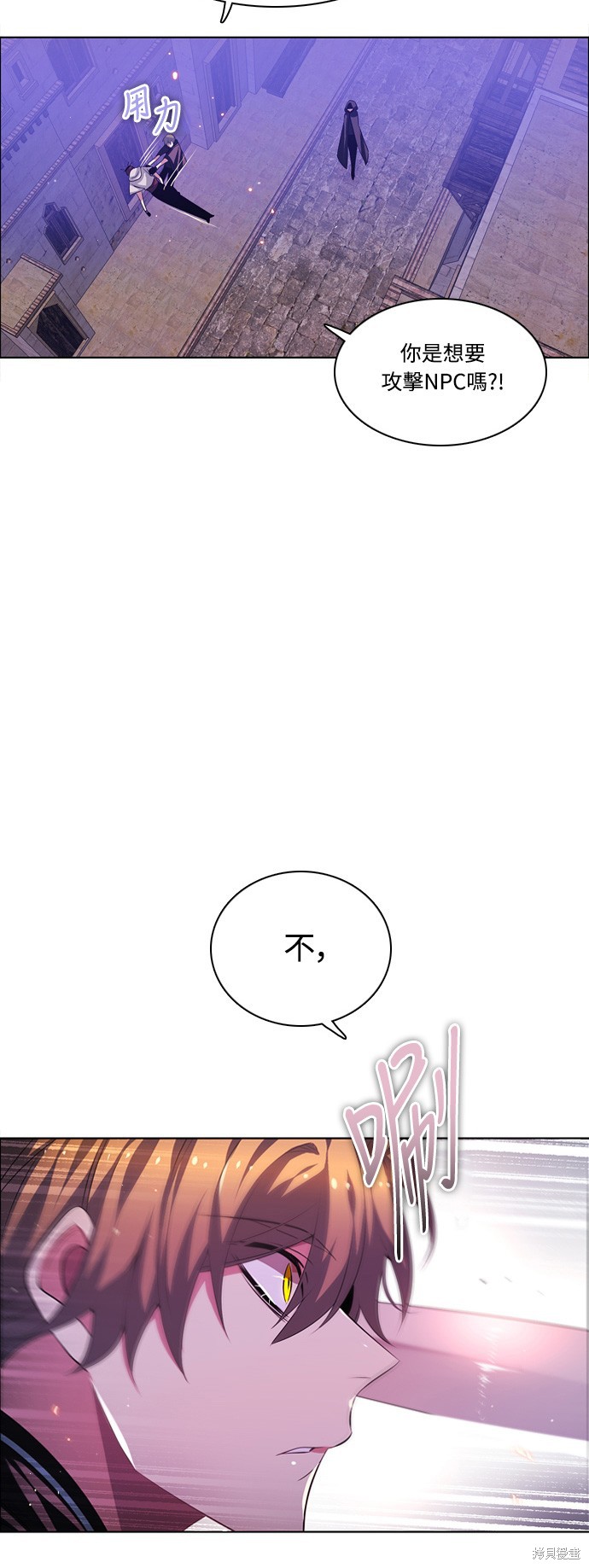 歸零遊戲 - 第93話(2/2) - 2