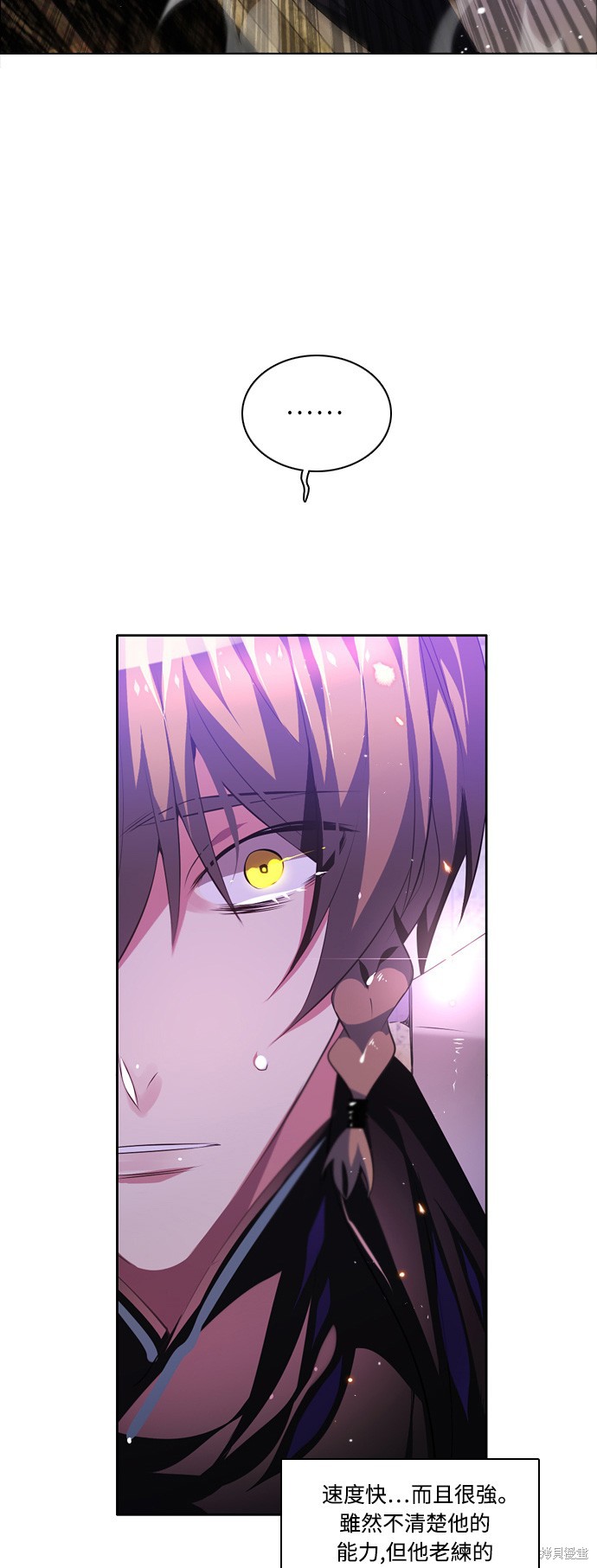 歸零遊戲 - 第93話(2/2) - 4