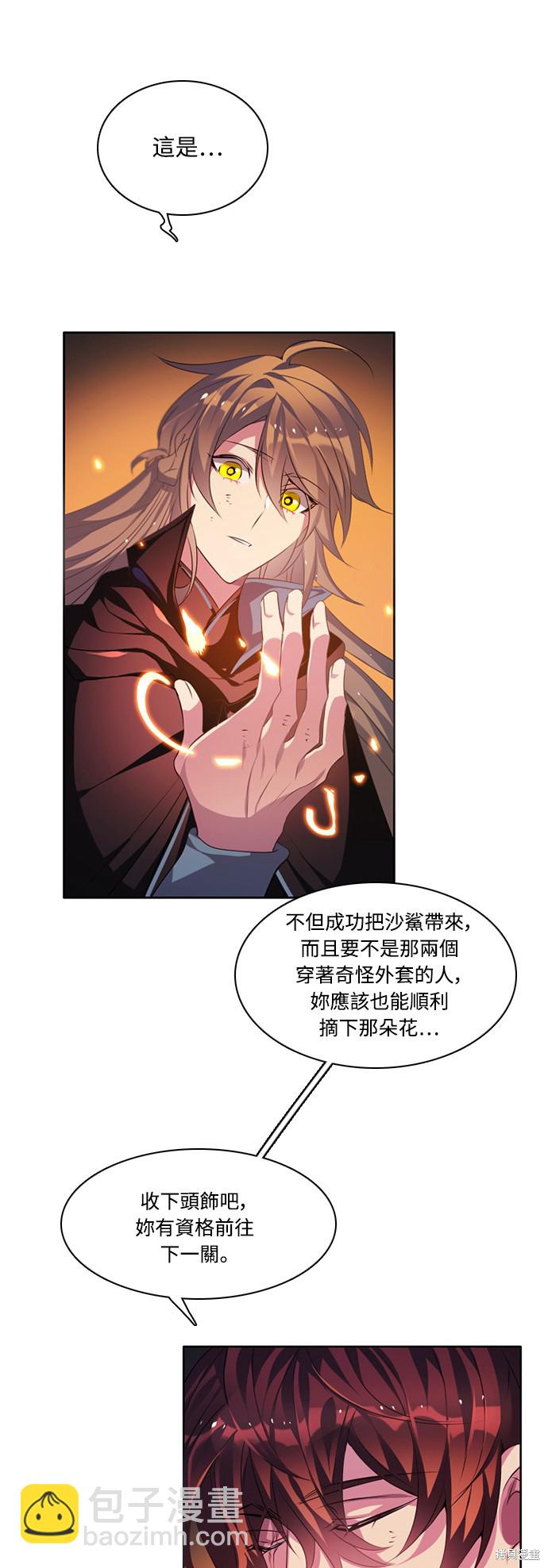 歸零遊戲 - 第95話(1/2) - 7