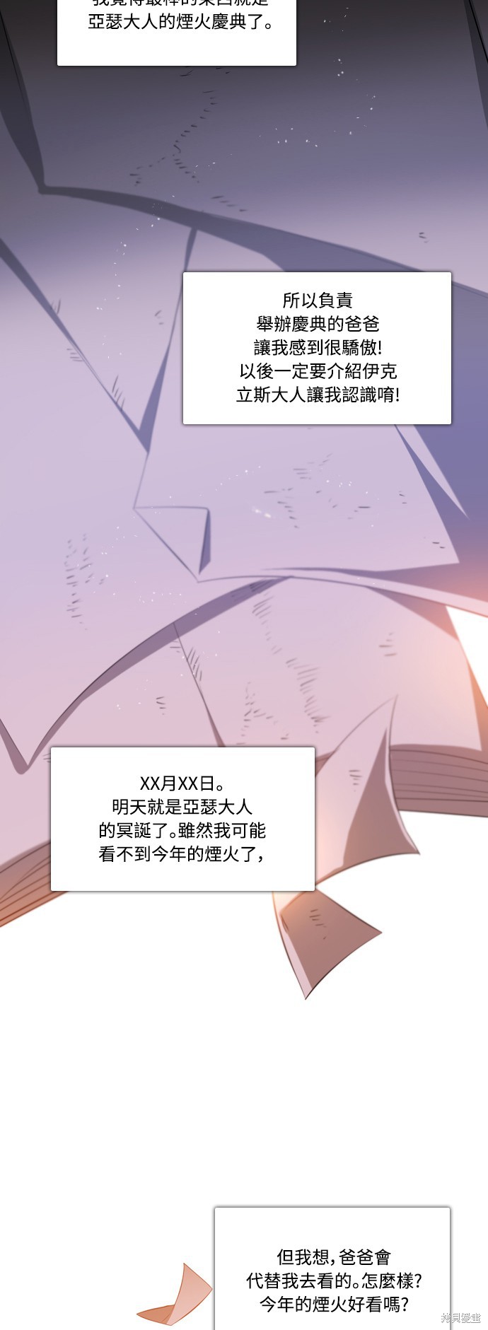 歸零遊戲 - 第95話(2/2) - 5