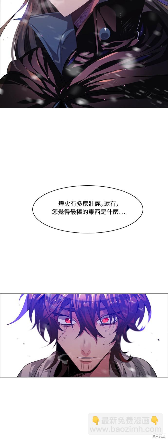 歸零遊戲 - 第95話(2/2) - 2