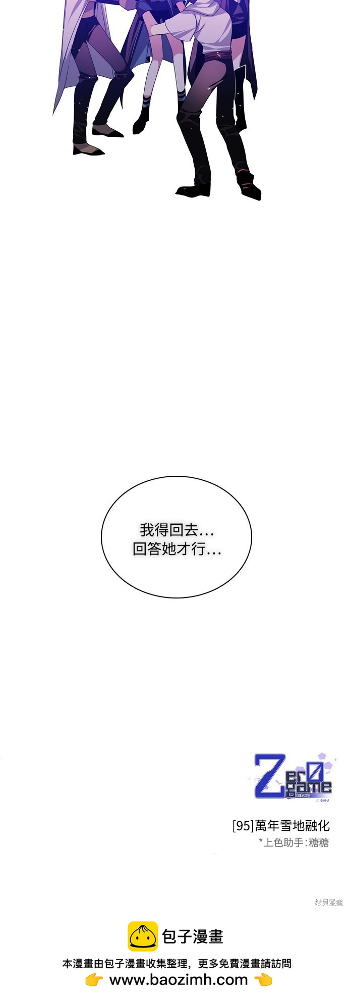 歸零遊戲 - 第95話(2/2) - 1