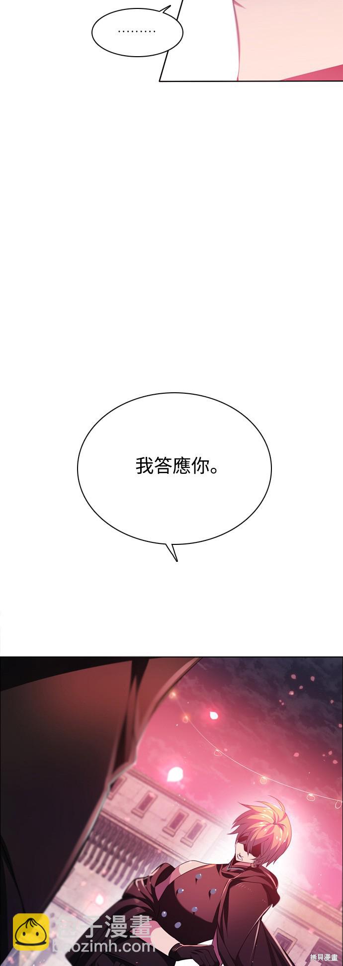 歸零遊戲 - 第97話(1/2) - 6