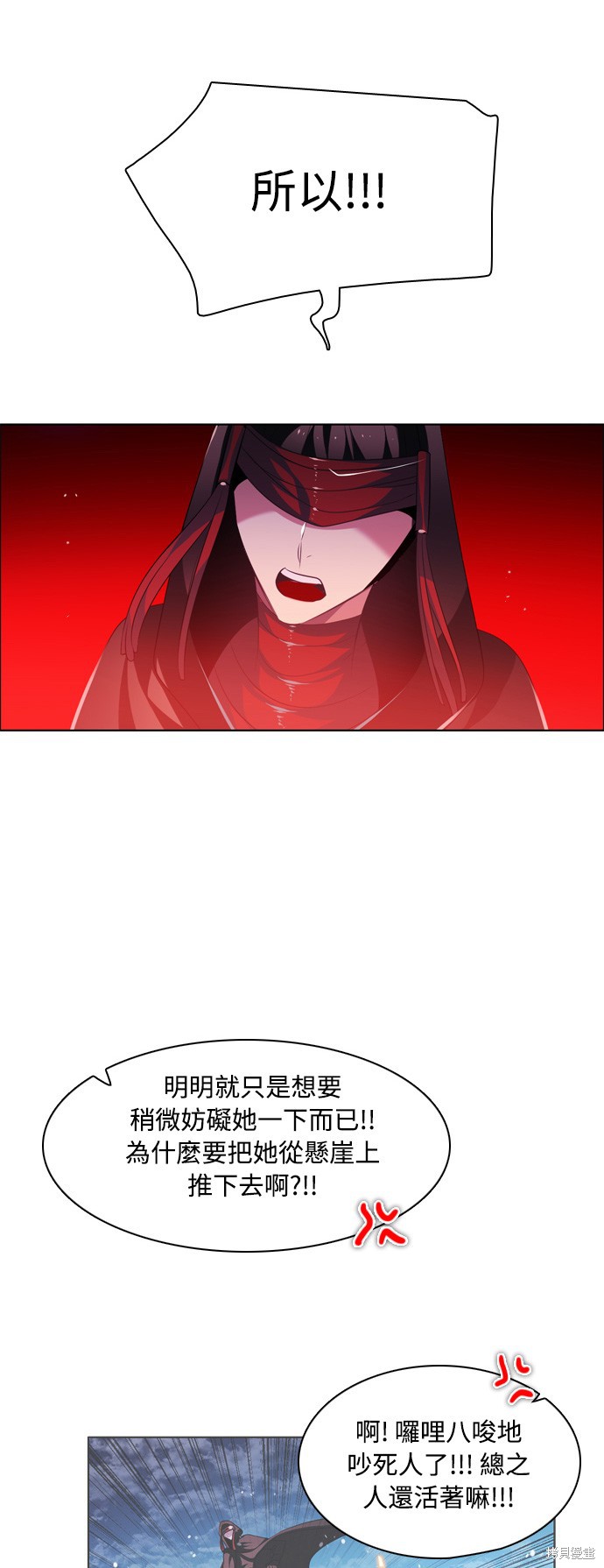 歸零遊戲 - 第97話(2/2) - 4