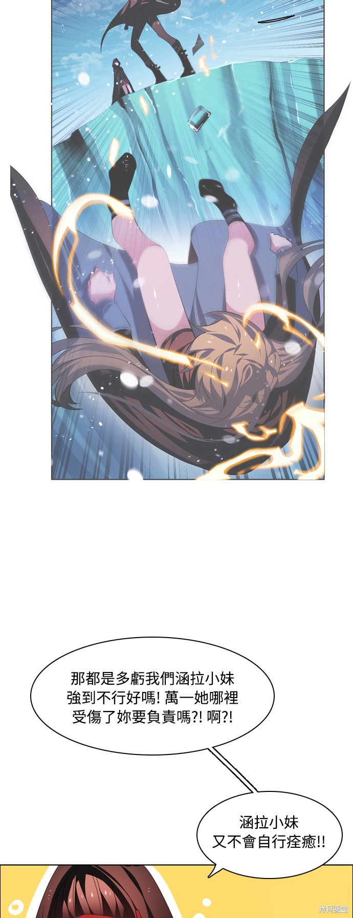 歸零遊戲 - 第97話(2/2) - 5