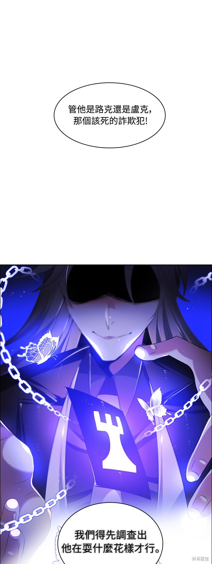 歸零遊戲 - 第97話(2/2) - 5