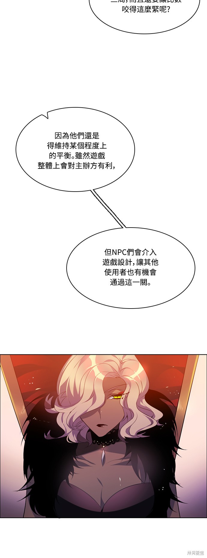 歸零遊戲 - 第99話(1/2) - 5