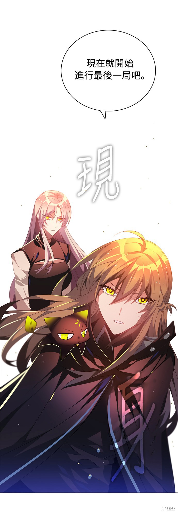 歸零遊戲 - 第99話(1/2) - 4