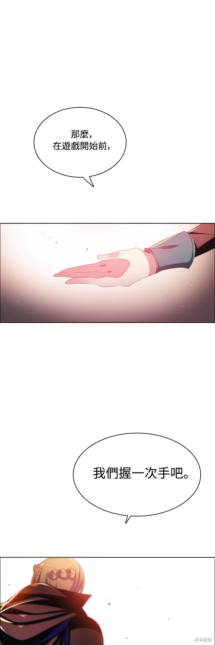 歸零遊戲 - 第99話(1/2) - 1