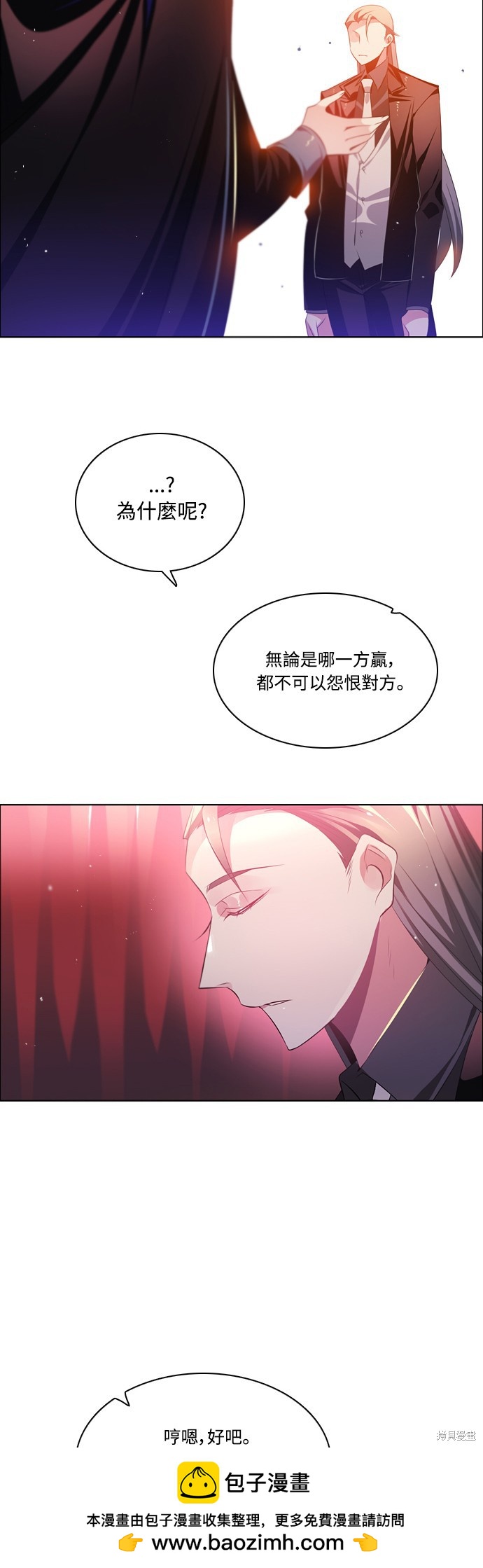 歸零遊戲 - 第99話(1/2) - 2