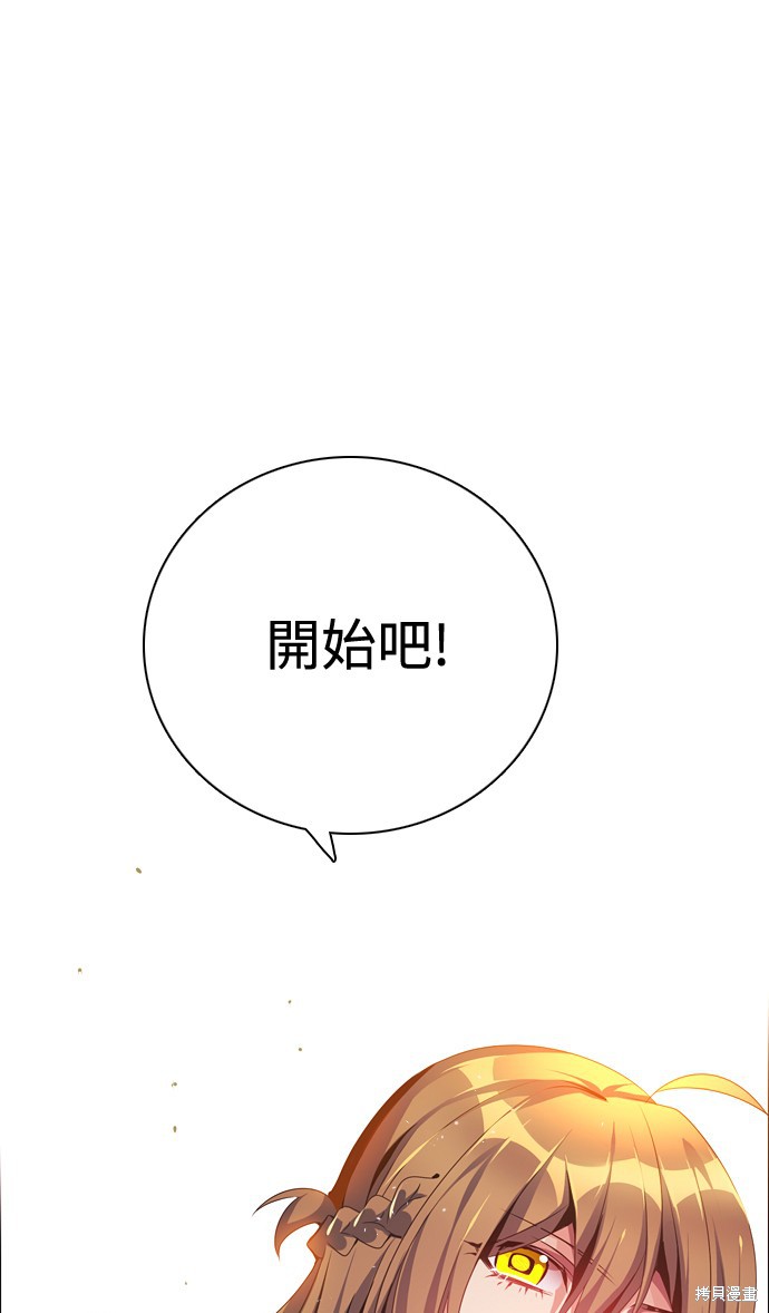 歸零遊戲 - 第99話(2/2) - 3