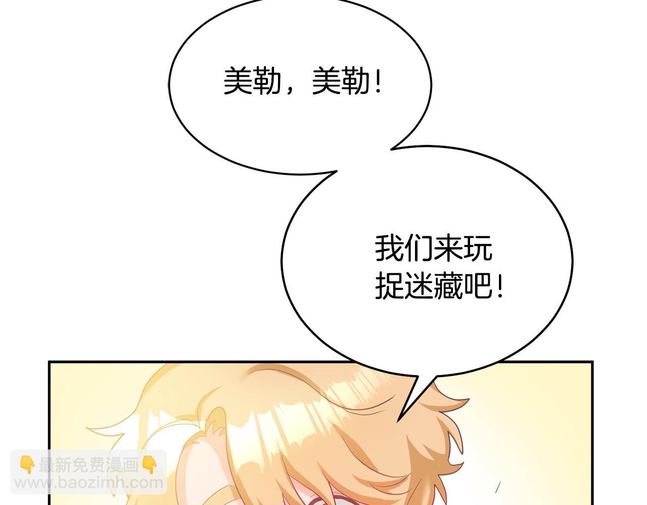 第1话 上幼儿园？(1/5)-第2话