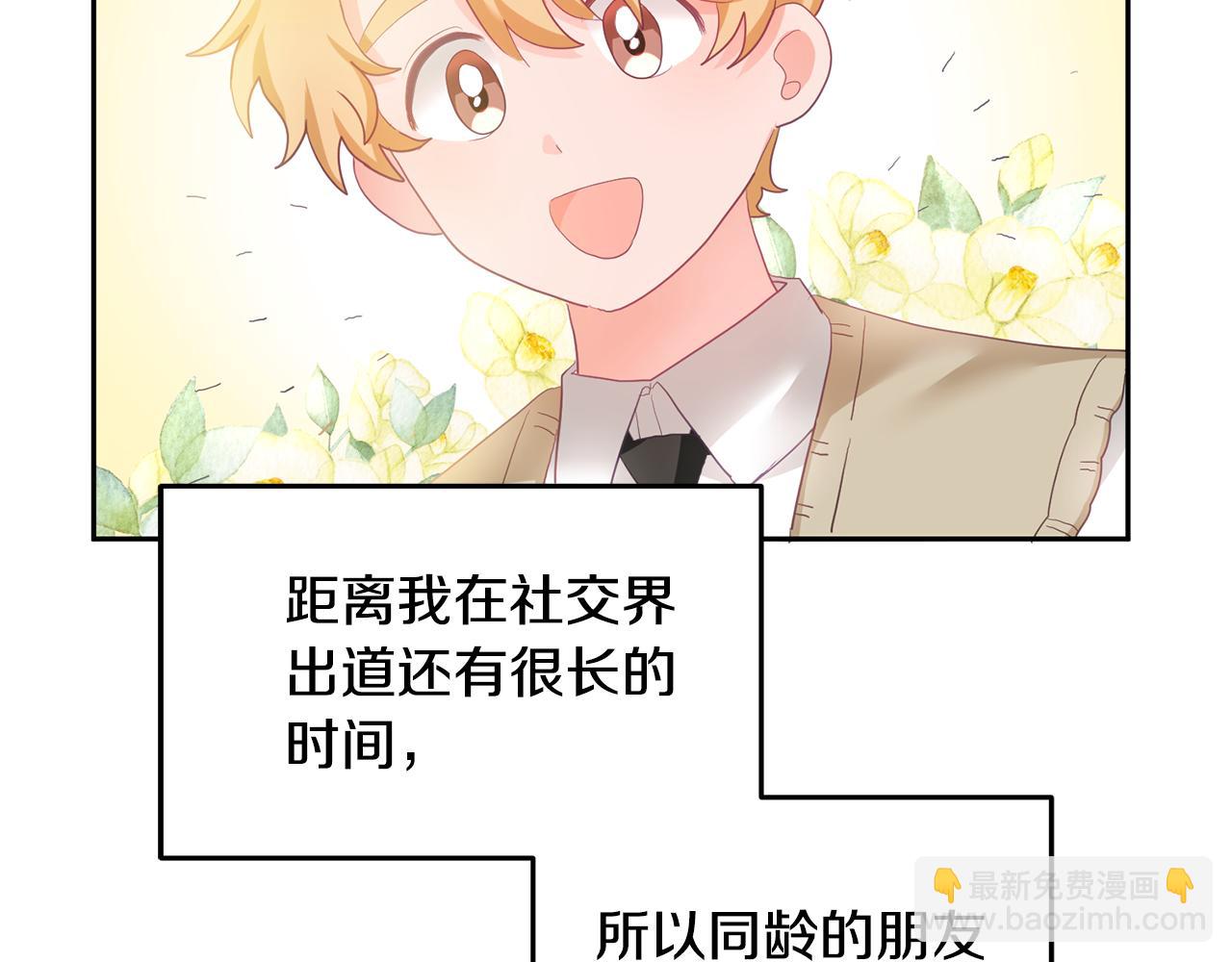 第1话 上幼儿园？(1/5)-第2话