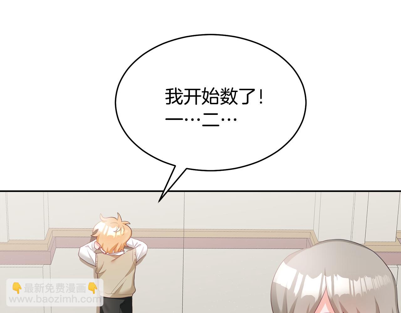 第1话 上幼儿园？(1/5)-第2话