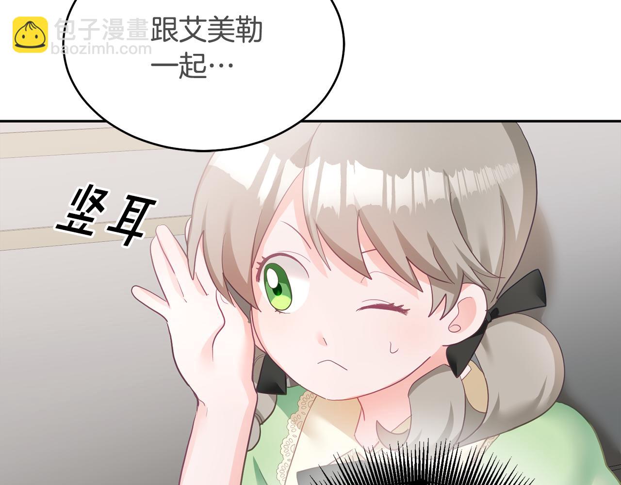 第1话 上幼儿园？(1/5)-第2话