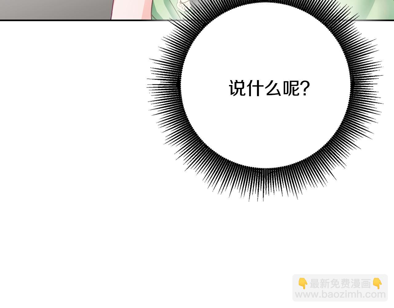 第1话 上幼儿园？(1/5)-第2话