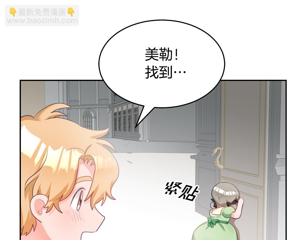 第1话 上幼儿园？(1/5)-第2话