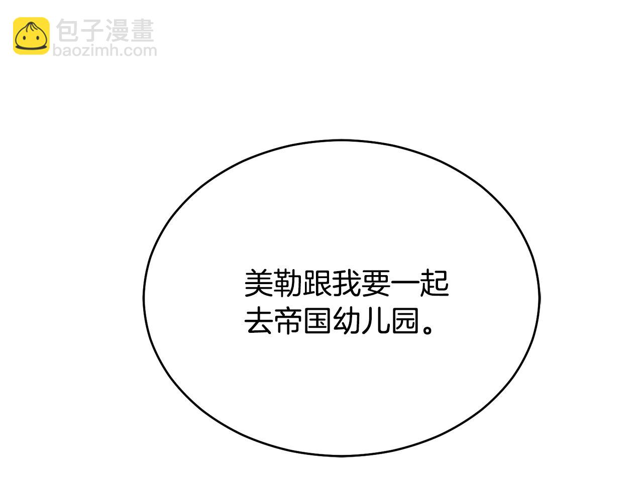 第1话 上幼儿园？(1/5)-第2话