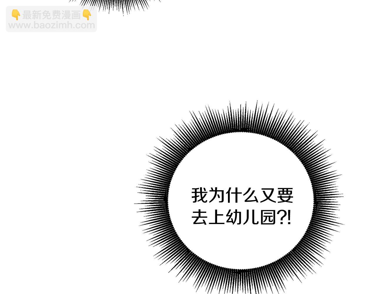 第1话 上幼儿园？(1/5)-第2话