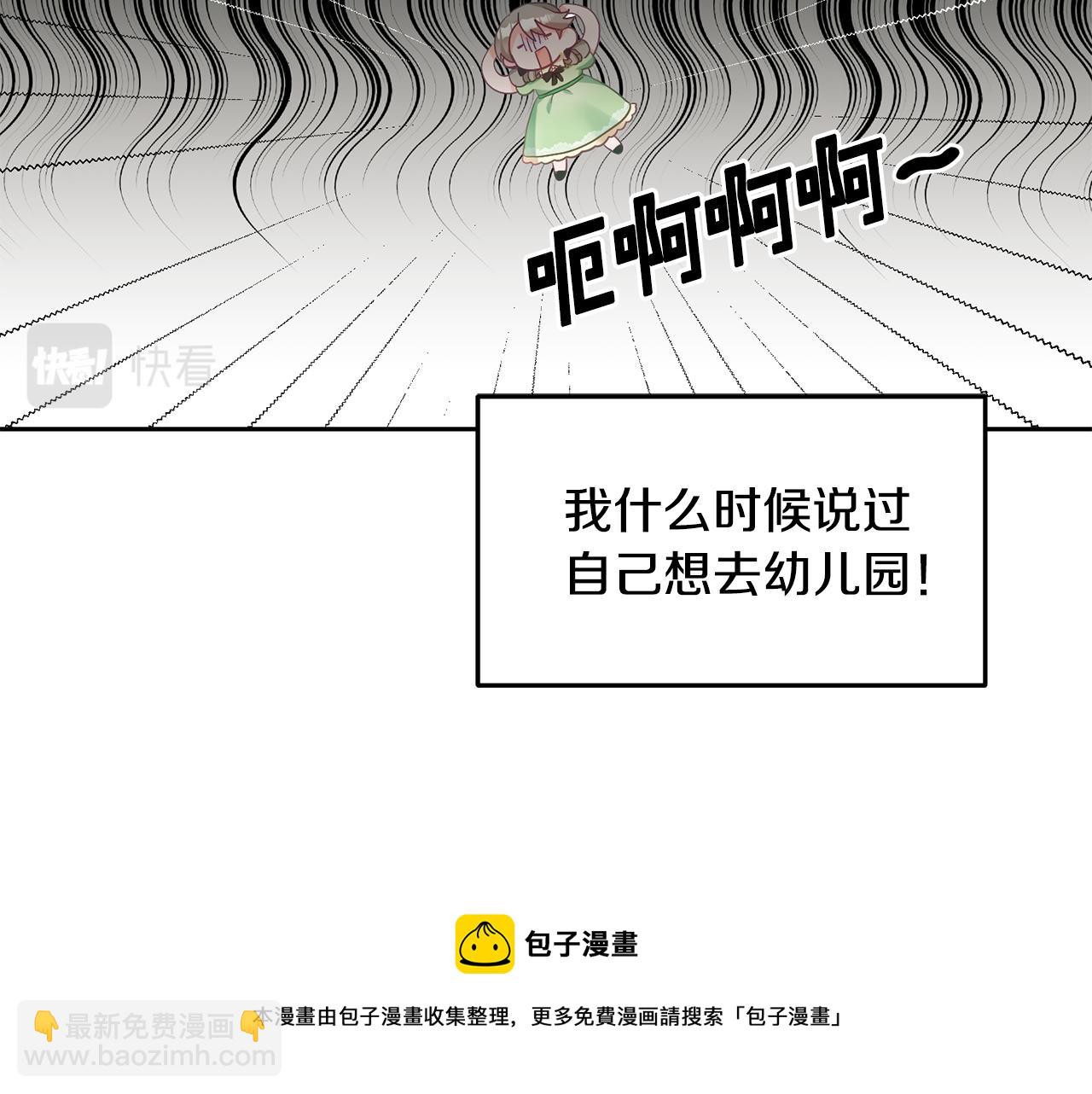 第1话 上幼儿园？(1/5)-第2话