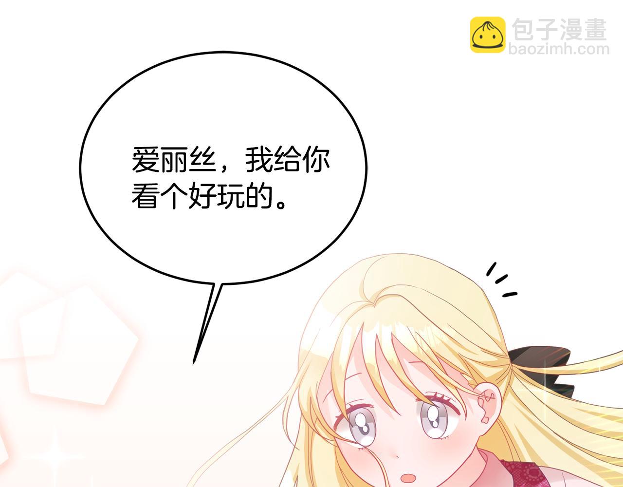 第11话 拯救女主(1/3)-第12话