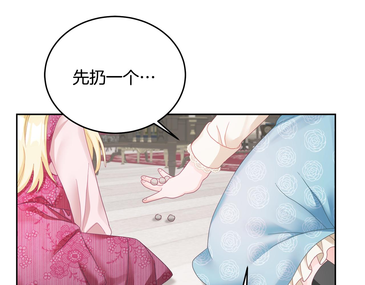 第11话 拯救女主(1/3)-第12话