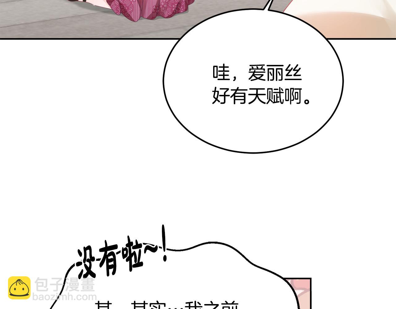 第11话 拯救女主(1/3)-第12话