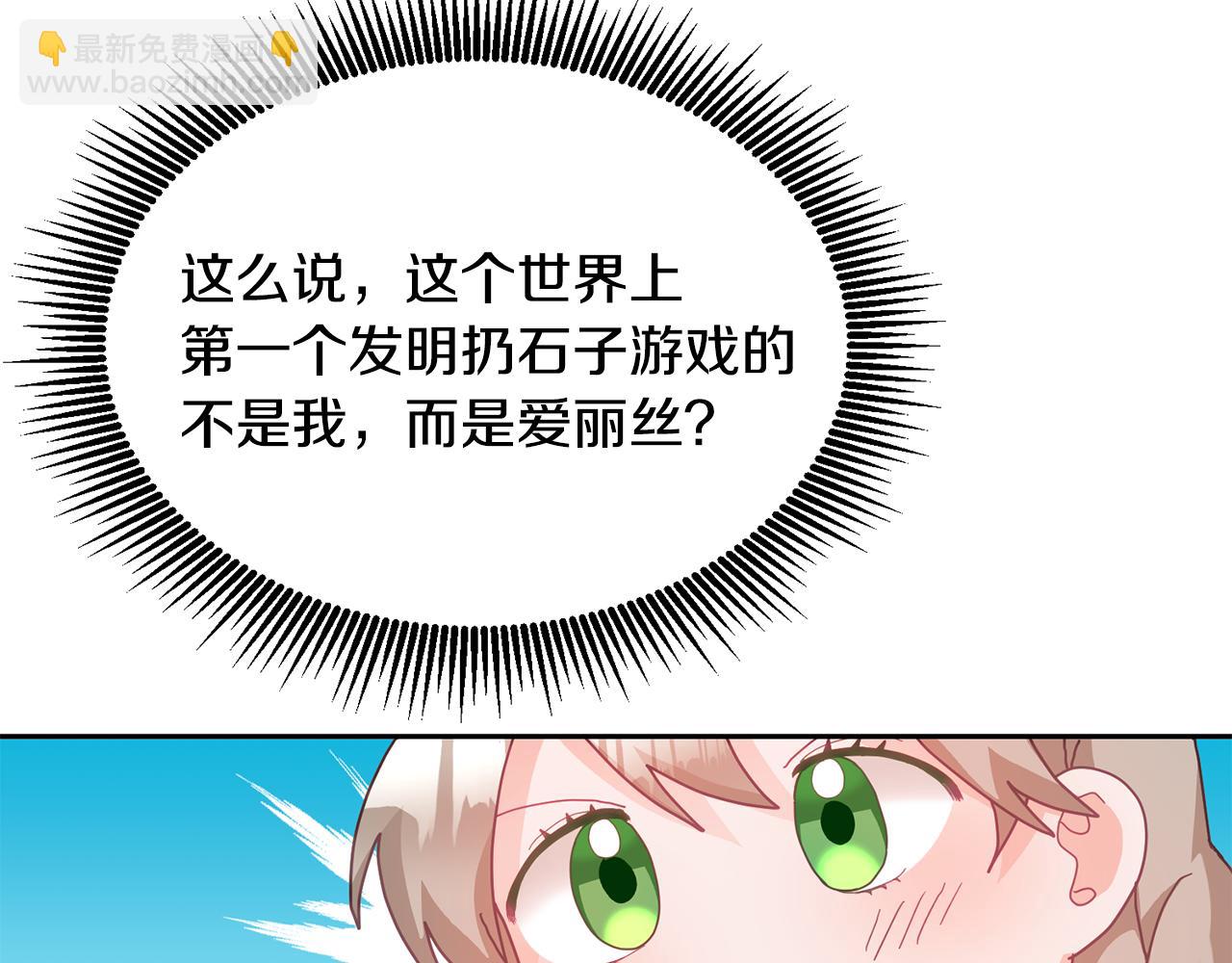 第11话 拯救女主(1/3)-第12话