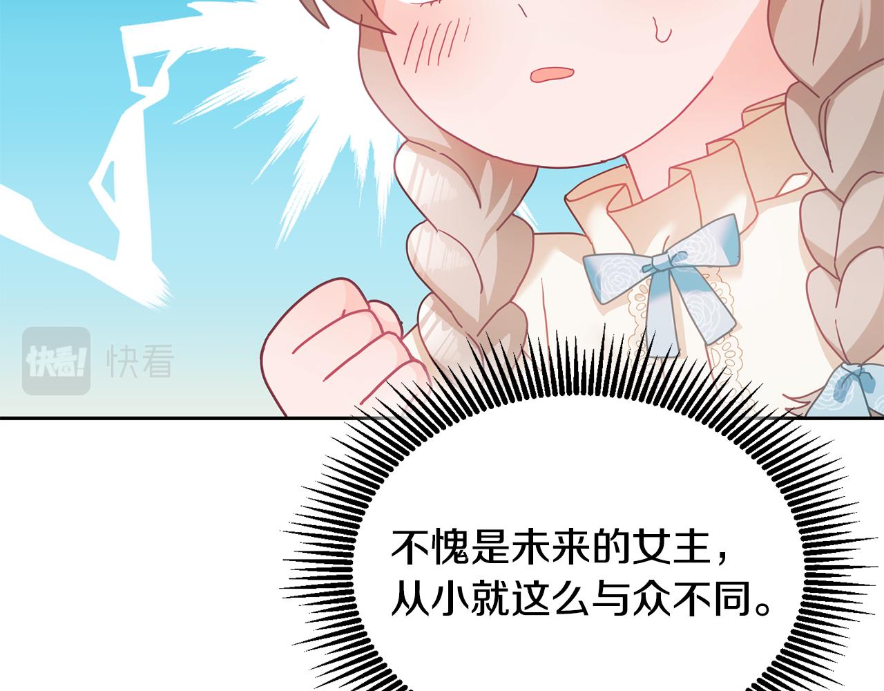 第11话 拯救女主(1/3)-第12话