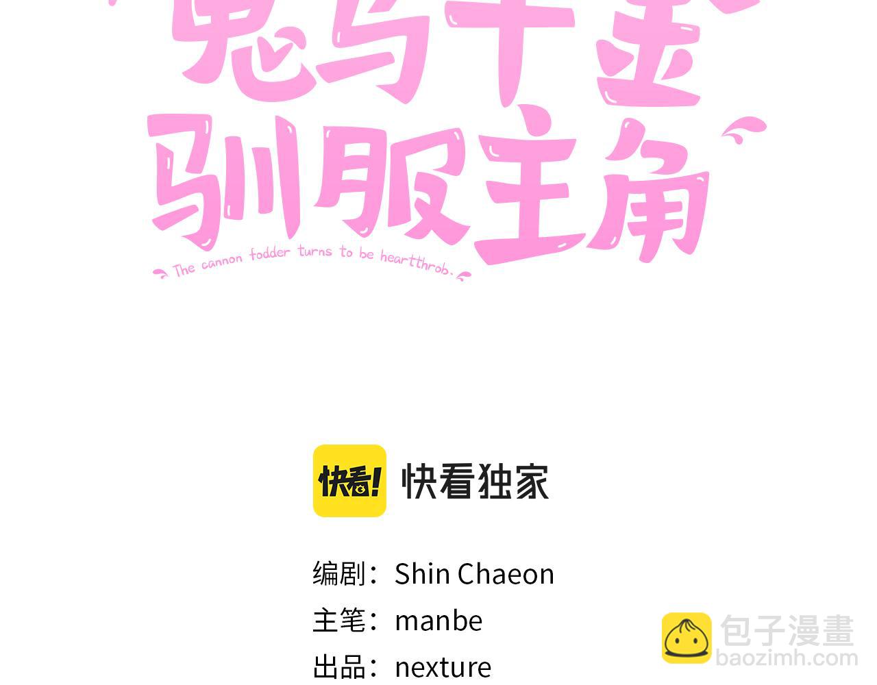 第11话 拯救女主(1/3)-第12话