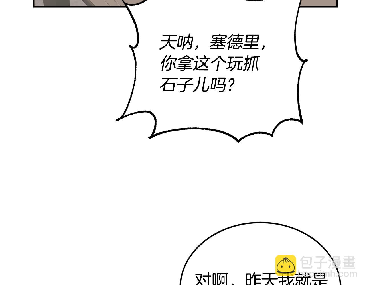 第11话 拯救女主(1/3)-第12话