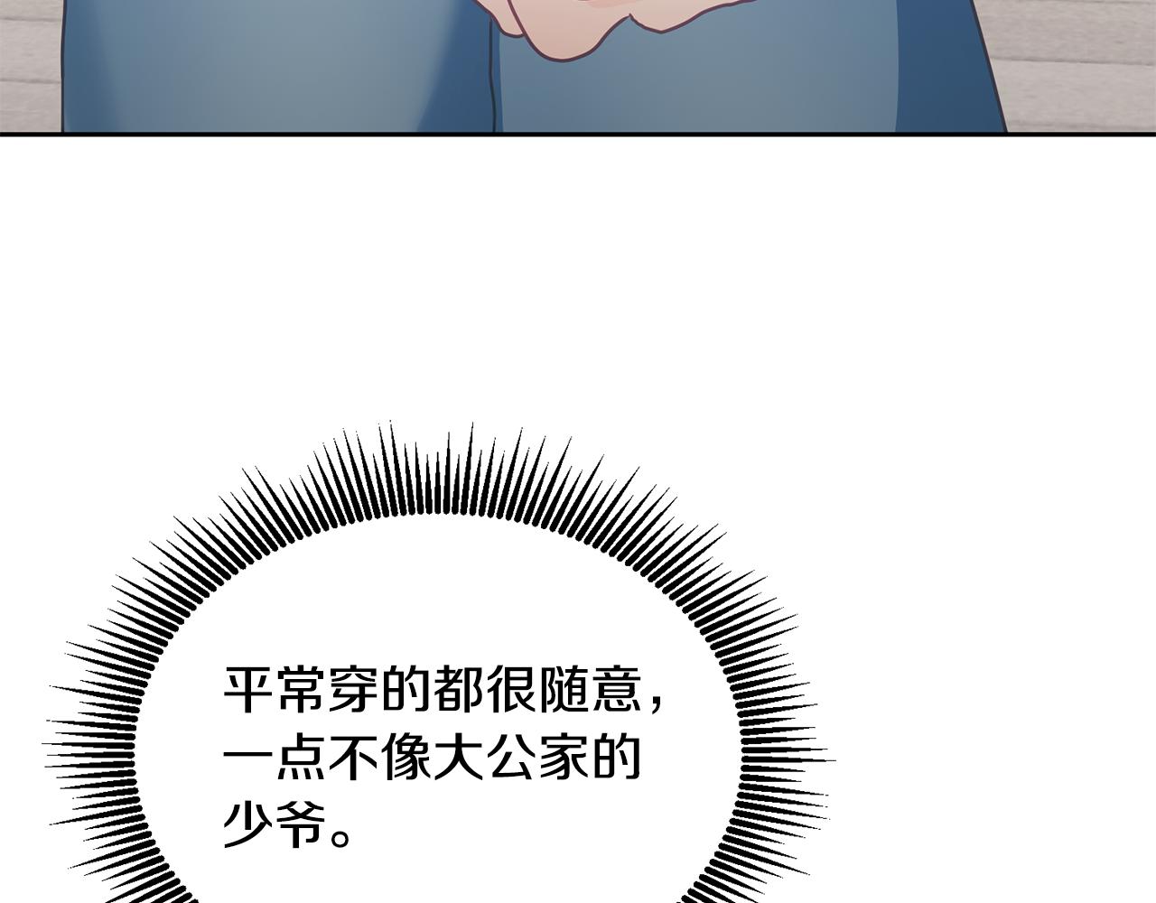 第11话 拯救女主(1/3)-第12话