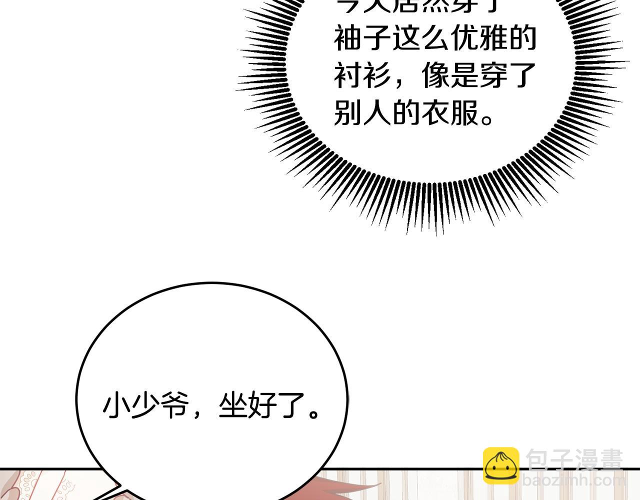 第11话 拯救女主(1/3)-第12话