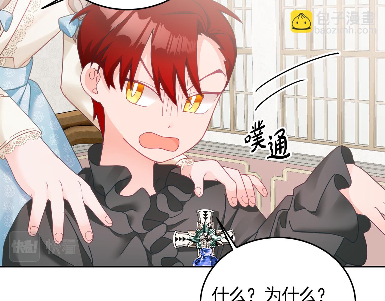 第11话 拯救女主(1/3)-第12话