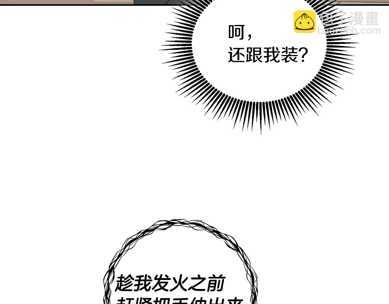 第11话 拯救女主(1/3)-第12话